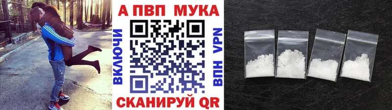 A-PVP мука  Яранск 