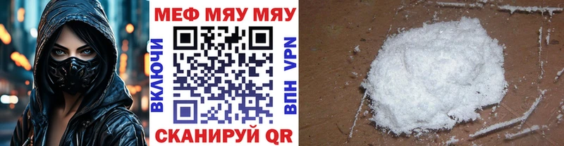 МЕФ кристаллы Яранск