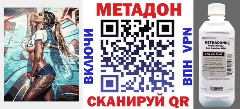 МЕТАДОН VHQ Яранск